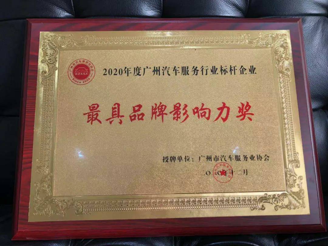 【喜讯】BeaT·官方365web站唯一网站-beat365(中国)入榜“2020中国汽车经销商集团百强排行榜”(图4)