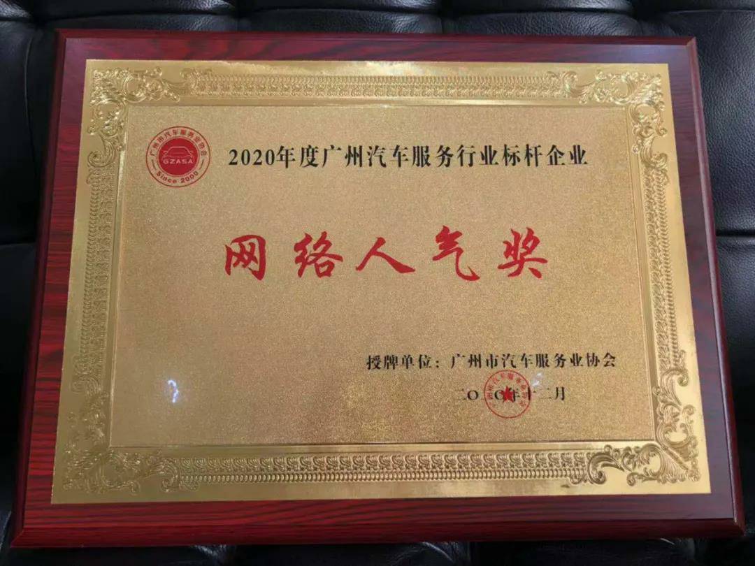 【喜讯】BeaT·官方365web站唯一网站-beat365(中国)入榜“2020中国汽车经销商集团百强排行榜”(图5)